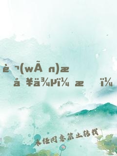 萬(wàn)族入侵：我，百歲戰(zhàn)神！